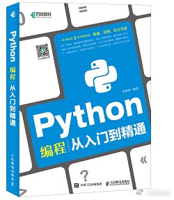 Python编程入门到精通:轻松学习Python的发展、应用与实战技巧 Python编程入门到精通:轻松学习Python的发展、应用与实战技巧
