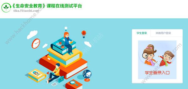 安全教育平台登录入口:一键直达安全知识宝库,轻松解决登录难题 安全教育平台登录入口:一键直达安全知识宝库,轻松解决登录难题