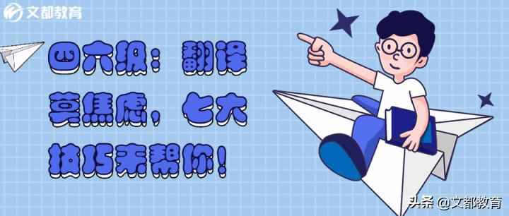 四六级考试全攻略:轻松备考一次过关,告别考试焦虑 四六级考试全攻略:轻松备考一次过关,告别考试焦虑