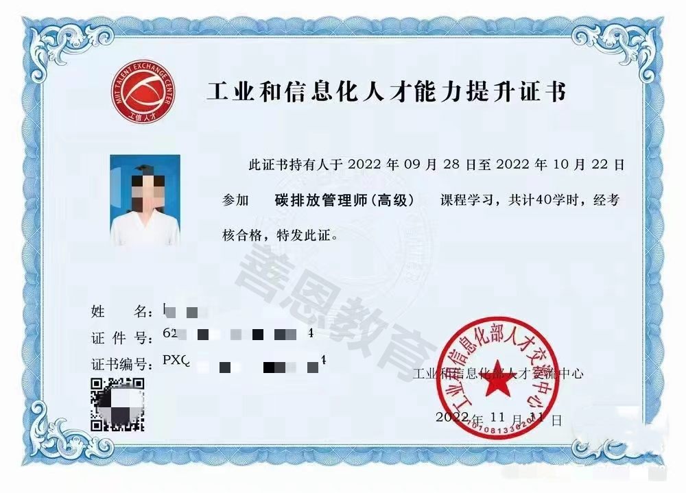 碳排放管理师证书有用吗?揭秘证书价值与职业发展新机遇 碳排放管理师证书有用吗?揭秘证书价值与职业发展新机遇