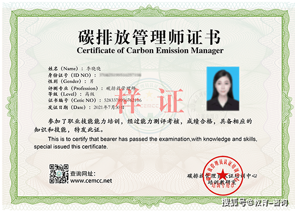 碳排放管理师证书有用吗?揭秘证书价值与职业发展新机遇 碳排放管理师证书有用吗?揭秘证书价值与职业发展新机遇