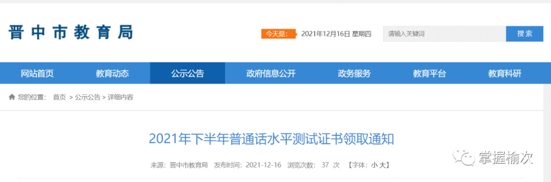 2021年普通话证报名时间与考试时间全攻略:轻松掌握关键节点,避免错过机会 2021年普通话证报名时间与考试时间全攻略:轻松掌握关键节点,避免错过机会