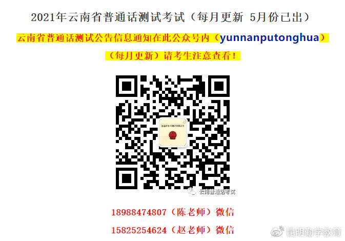 2021年普通话证报名时间与考试时间全攻略:轻松掌握关键节点,避免错过机会 2021年普通话证报名时间与考试时间全攻略:轻松掌握关键节点,避免错过机会