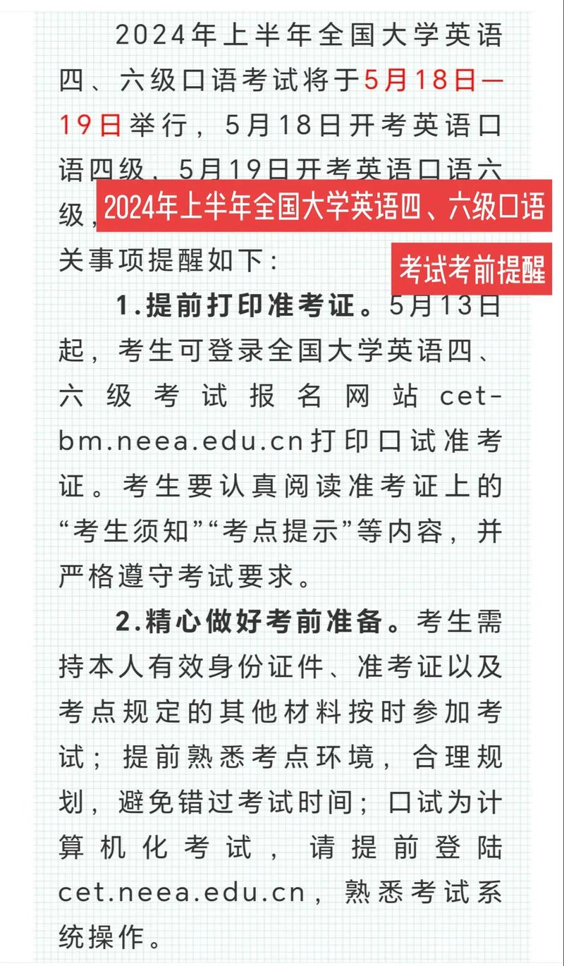 2024英语四级考试时间公布!避开这些备考误区轻松过关 2024英语四级考试时间公布!避开这些备考误区轻松过关