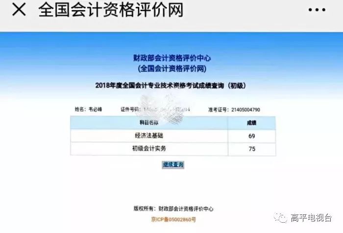 中级会计师报名条件全解析:轻松满足学历与工作经验要求 中级会计师报名条件全解析:轻松满足学历与工作经验要求