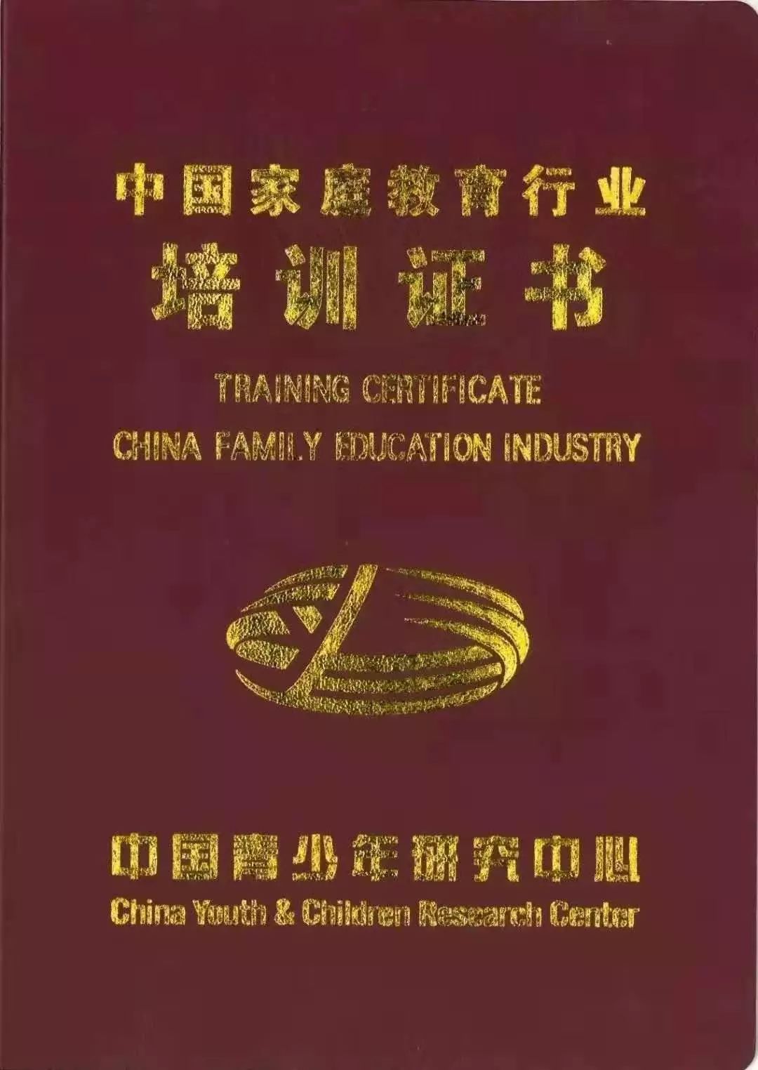 家庭教育指导师是国家认证吗?权威解答助你轻松选择认证路径 家庭教育指导师是国家认证吗?权威解答助你轻松选择认证路径