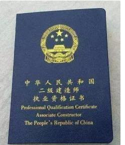 二级建造师报考条件、考试科目与职业前景全解析,助你轻松拿证升职加薪 二级建造师报考条件、考试科目与职业前景全解析,助你轻松拿证升职加薪