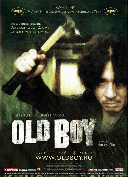 老男孩深度解析:从电影到歌曲,揭秘人性黑暗与青春怀旧的极致震撼 老男孩深度解析:从电影到歌曲,揭秘人性黑暗与青春怀旧的极致震撼