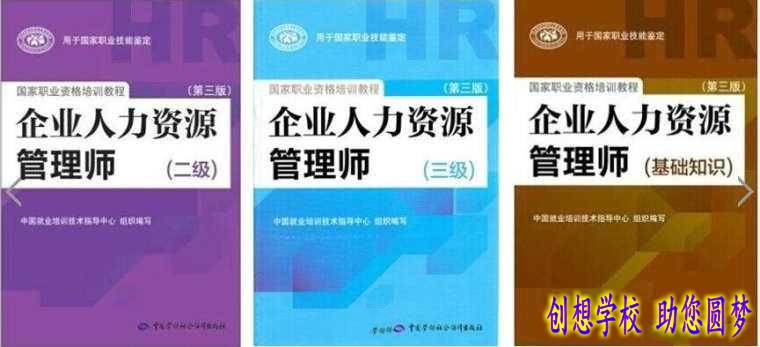 人力资源管理师:成为企业人才管家的完整指南,轻松规划职业发展路径 人力资源管理师:成为企业人才管家的完整指南,轻松规划职业发展路径