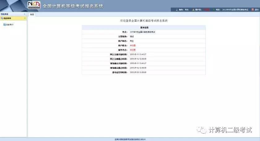 计算机二级报名官网入口及完整报名流程指南 - 轻松搞定考试报名 计算机二级报名官网入口及完整报名流程指南 - 轻松搞定考试报名