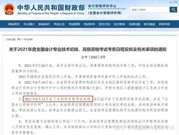 全国会计资格评价网:一站式解决会计考试报名、成绩查询与证书办理难题 全国会计资格评价网:一站式解决会计考试报名、成绩查询与证书办理难题