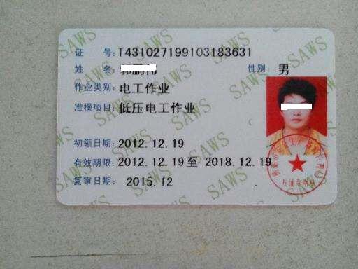 电工证怎么考?报名条件、考试流程、年审全攻略,持证上岗薪资翻倍 电工证怎么考?报名条件、考试流程、年审全攻略,持证上岗薪资翻倍