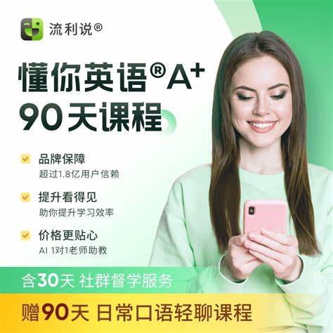 口语学习:轻松掌握流利英语的实用方法与免费工具推荐 口语学习:轻松掌握流利英语的实用方法与免费工具推荐