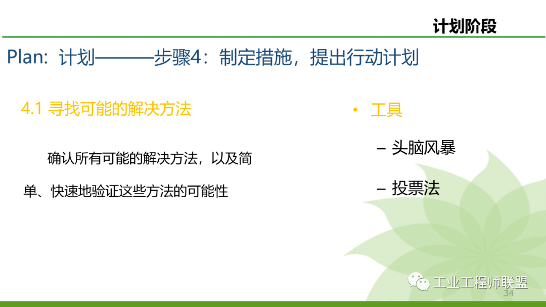 PDCA循环:简单四步法解决管理难题,让工作高效又快乐 PDCA循环:简单四步法解决管理难题,让工作高效又快乐