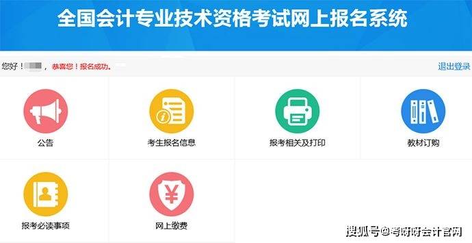全国会计资格评价网官网使用全攻略:报名、考试、查分、领证一站式解决 全国会计资格评价网官网使用全攻略:报名、考试、查分、领证一站式解决