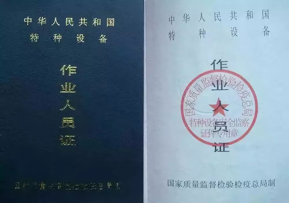 特种作业操作证查询:快速验证真伪,保障作业安全与合规上岗 特种作业操作证查询:快速验证真伪,保障作业安全与合规上岗