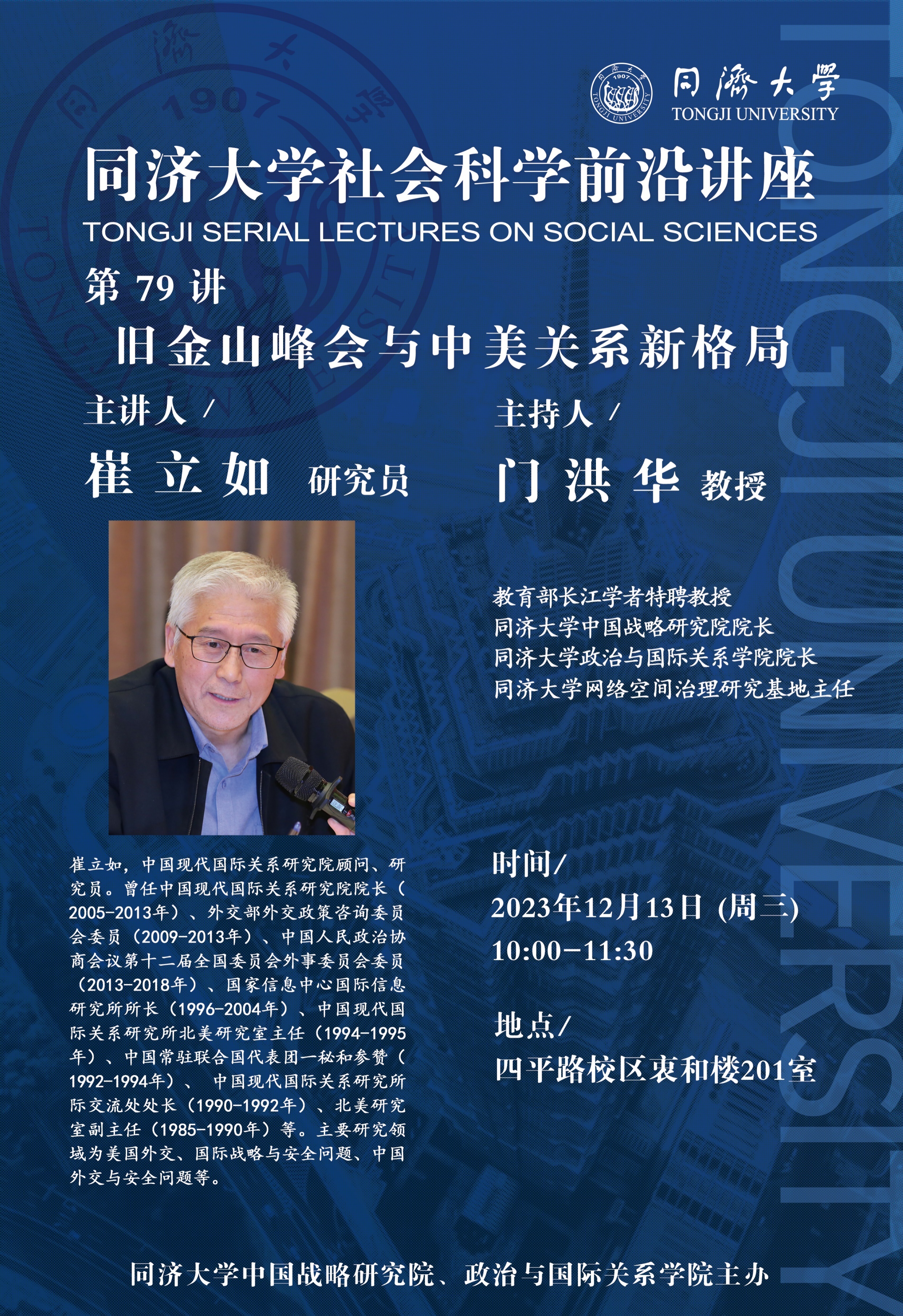 金灿荣:轻松读懂中美关系与全球格局,掌握国际政治核心观点 金灿荣:轻松读懂中美关系与全球格局,掌握国际政治核心观点